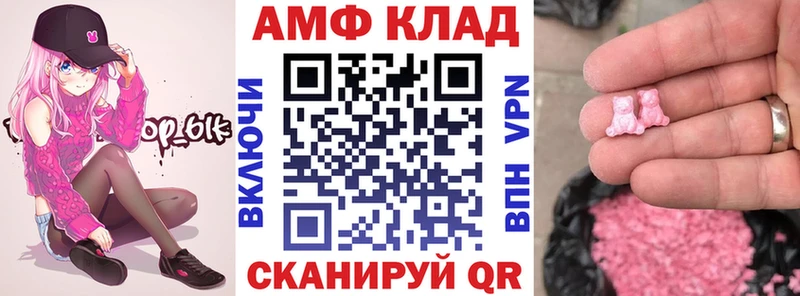 АМФ Розовый  Серов 