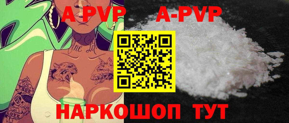 A PVP  Alpha PVP СК  Вход с VPN  A-PVP крисы CK  Серов 
