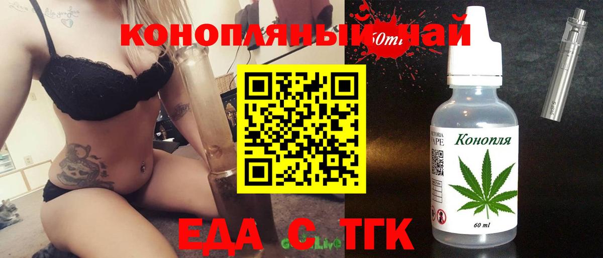 Серов  Печенье с ТГК марихуана  Вход с VPN 