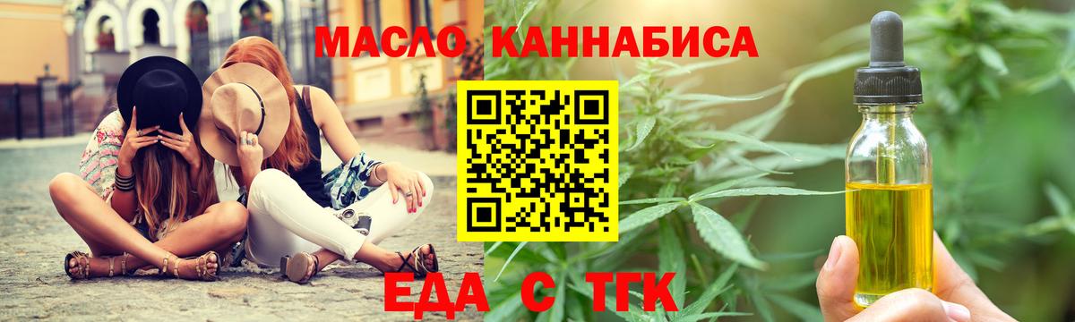 Печенье с ТГК марихуана  Вход с VPN  Серов 