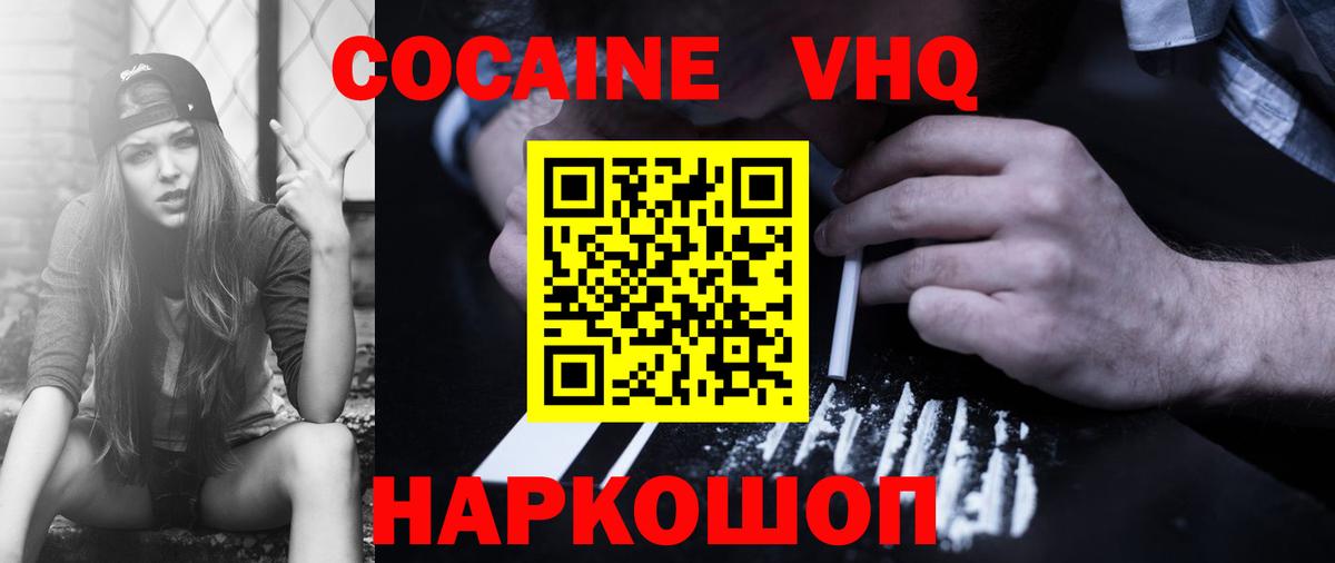 Кокаин 99%  Вход с VPN  Серов 
