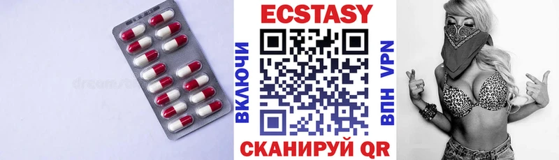 Экстази VHQ  наркотики  Серов 