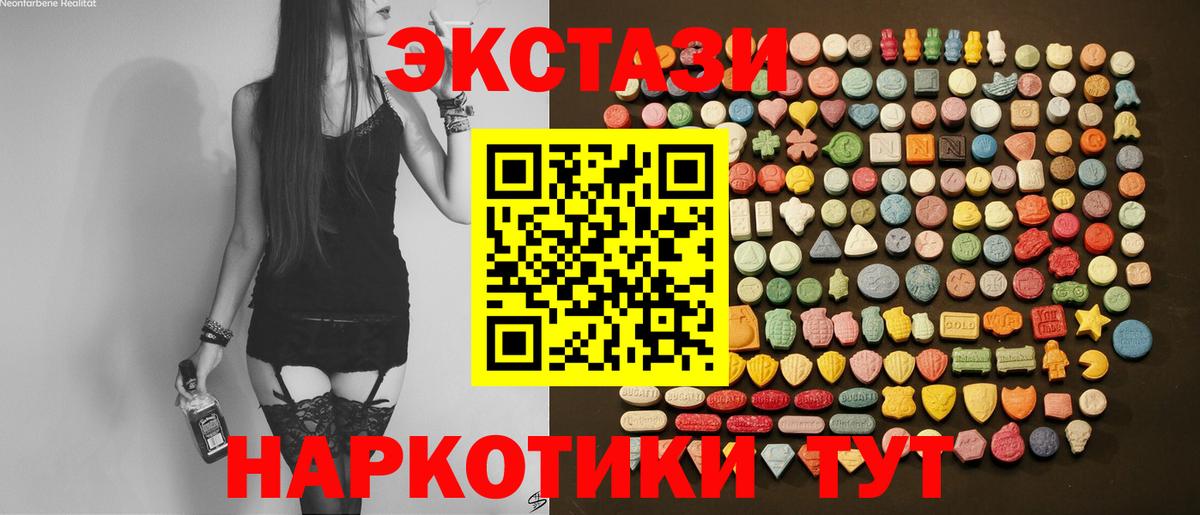 Диски  Вход с VPN  Экстази ешки  Серов  Экстази 280мг 