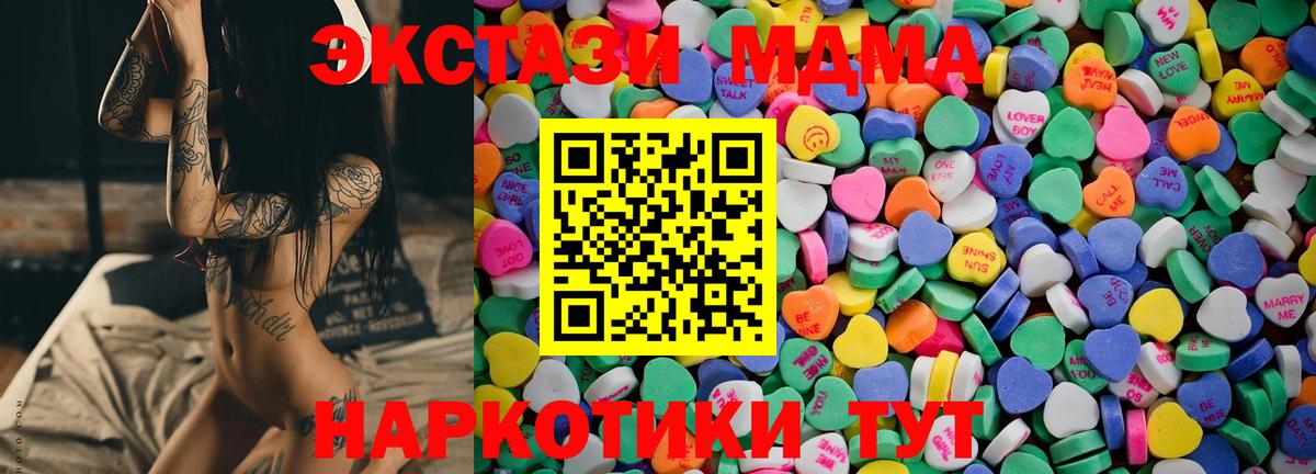 Экстази 280 MDMA Серов