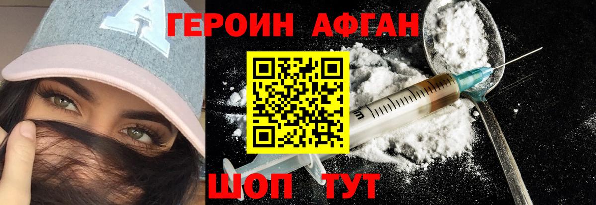ГЕРОИН белый  Герыч  Серов  Вход с VPN 
