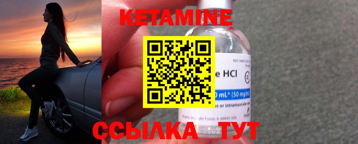 КЕТАМИН ketamine Серов