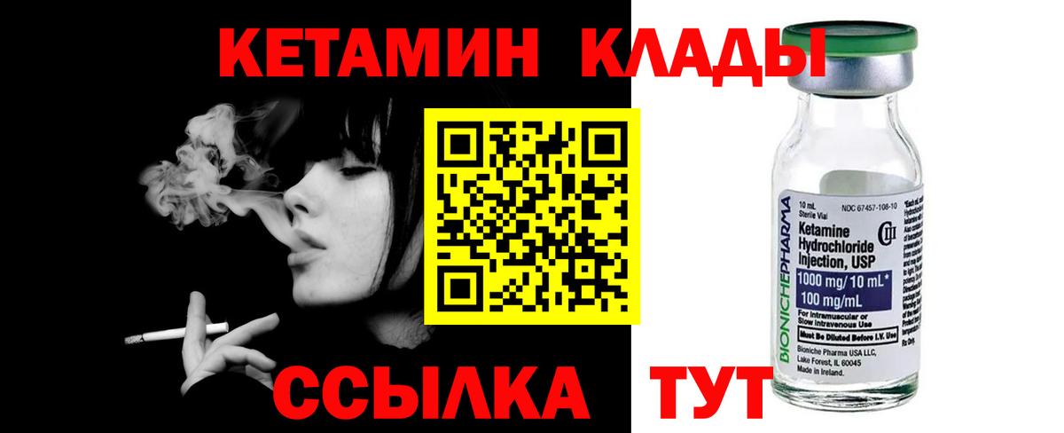 hydra ТОР  КЕТАМИН VHQ  Вход с VPN  Серов  КЕТАМИН VHQ 