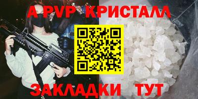 гашик Партизанск