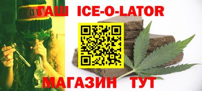 гашик Партизанск