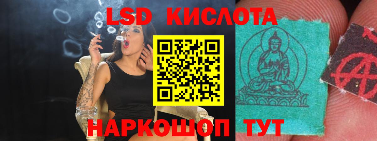 ЛСД экстази кислота Серов