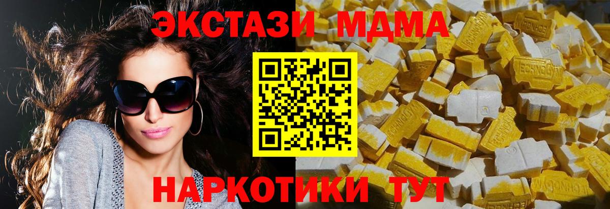 MDMA Molly  Вход с VPN  MDMA crystal  Серов 