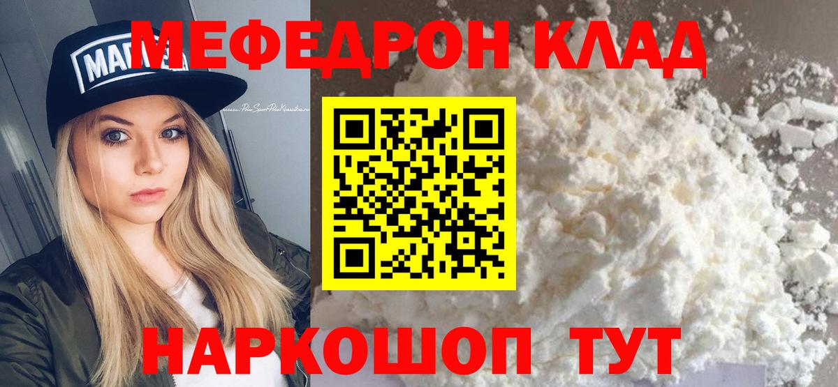 МЕФ Серов