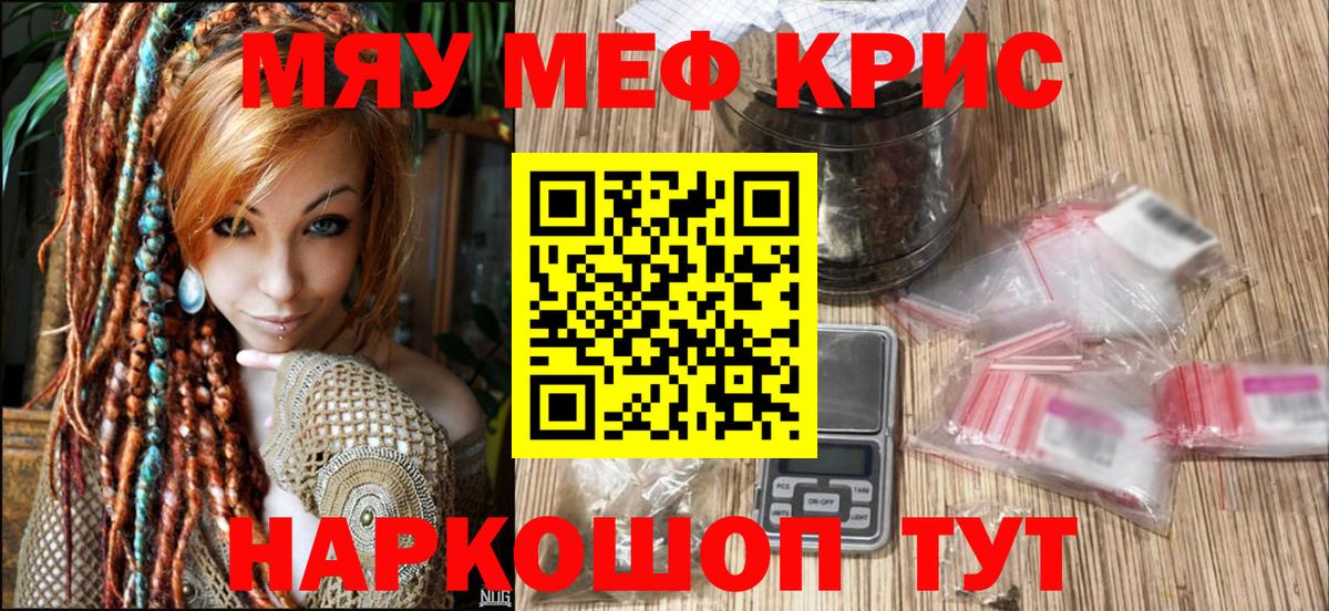 МЕФ VHQ  Мяу-Мяу  Серов  Вход с VPN  МЕФ 4 MMC 