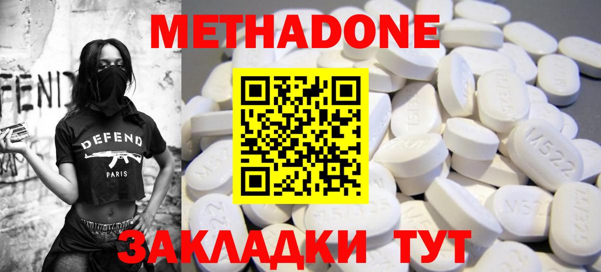 Серов  Метадон VHQ  МЕТАДОН мёд  Вход с VPN 