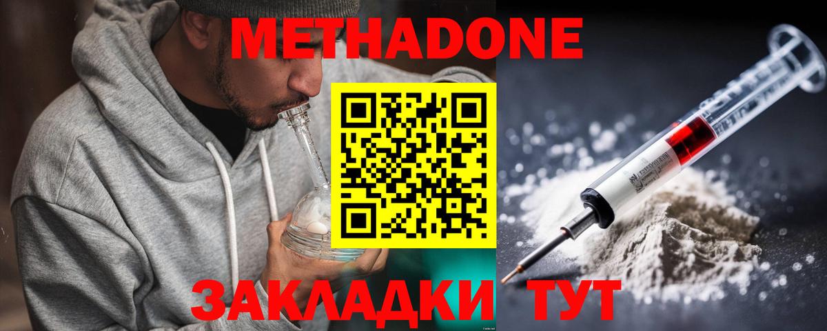 Метадон methadone Серов