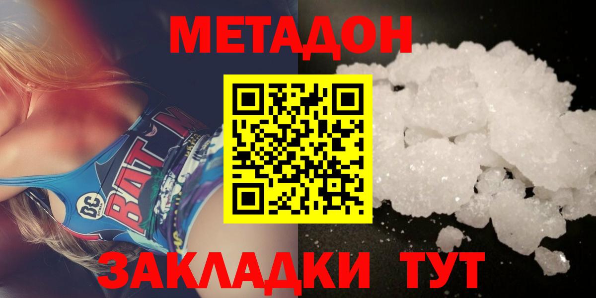 Серов  нарко площадка наркотические препараты  Вход с VPN  Метадон мёд 