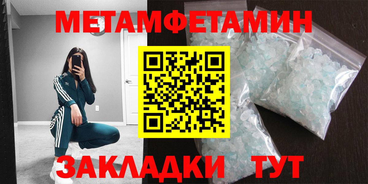 Первитин пудра  Вход с VPN  Серов 