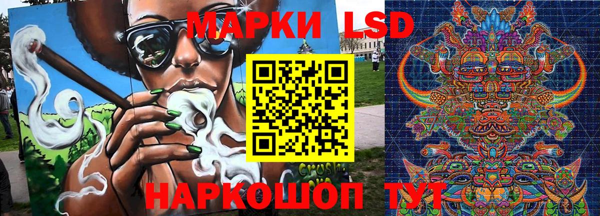 Марки 25I-NBOMe 1500мкг Серов