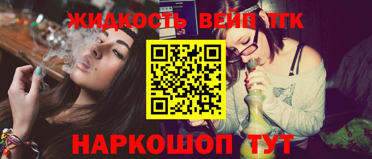 Серов  ТГК вейп  ТГК вейп с тгк  Вход с VPN 